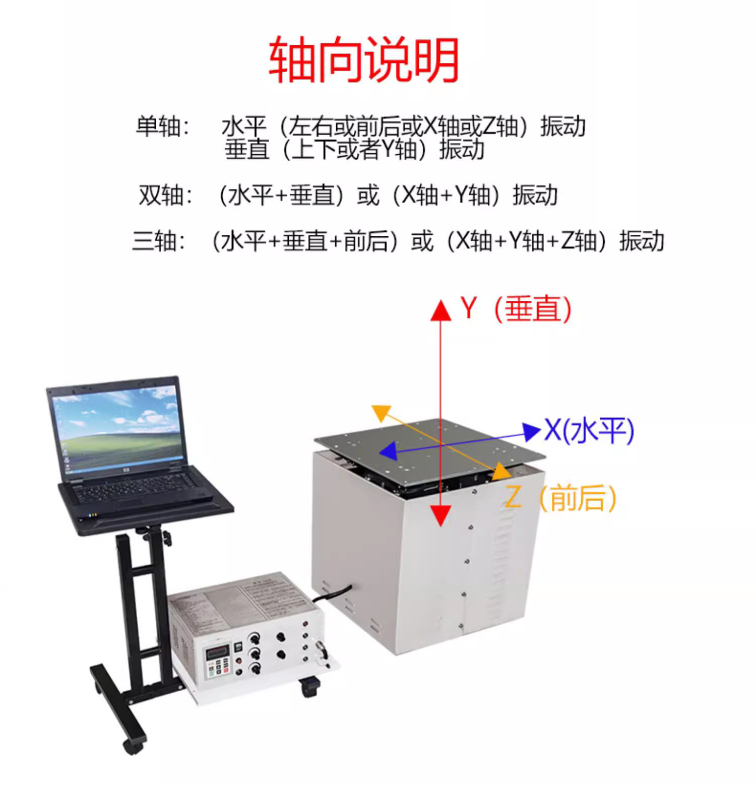  凡正試驗(yàn) 箱體包裝振動(dòng)驗(yàn)證電磁振動(dòng)試驗(yàn)機(jī)
