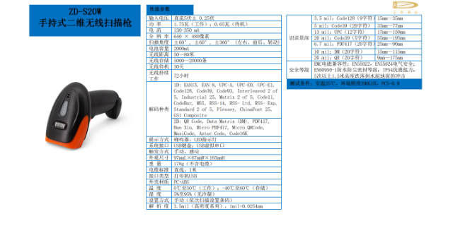 安徽生产线扫码器厂商,扫码器