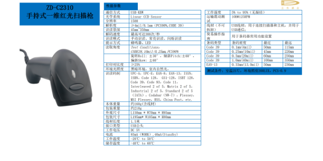 重庆查询机扫描器 成都正东通合物联科技供应