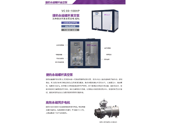 睢寧縣活塞真空泵定制 徐州臺豹壓縮機電設備供應