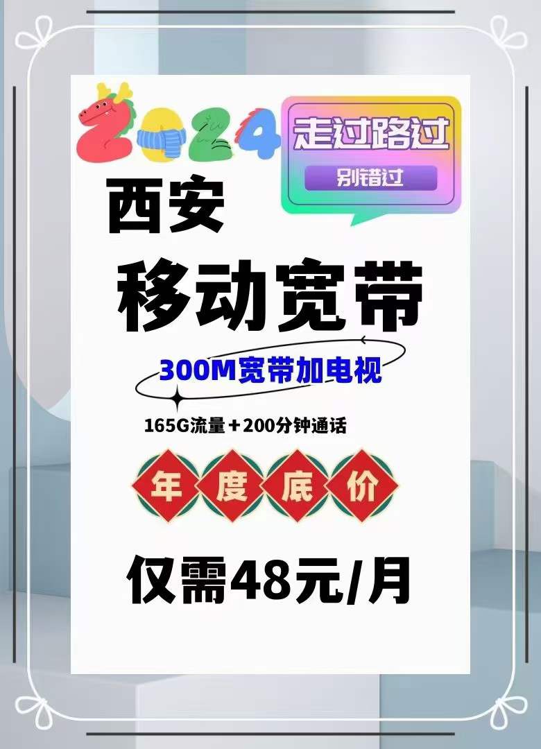 西安北院门111号院小区网络安装