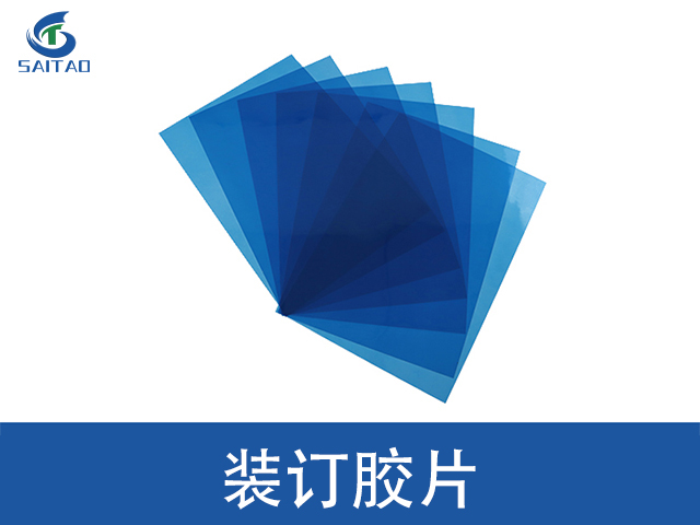 中国香港玻璃卡纸赛涛办公装订耗材一站式,赛涛办公装订耗材