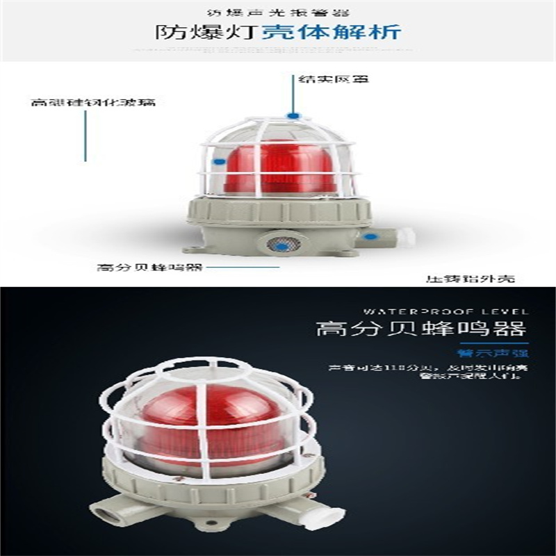 声光报警器厂家