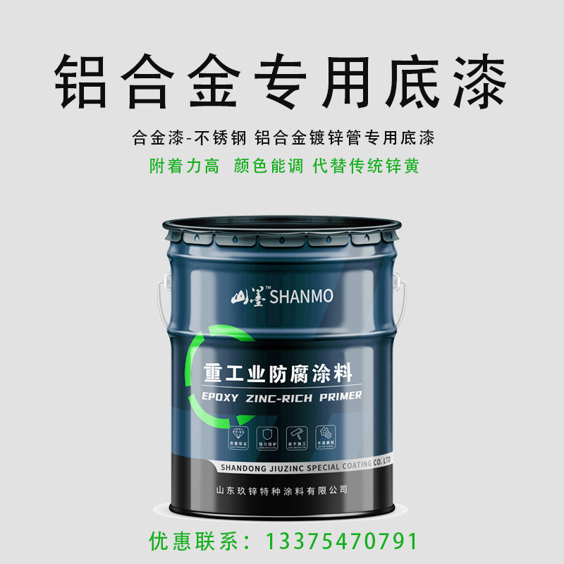 廠家直供合金漆 鋁合金不銹鋼鍍鋅管附著力好聚氨酯雙組份防腐漆