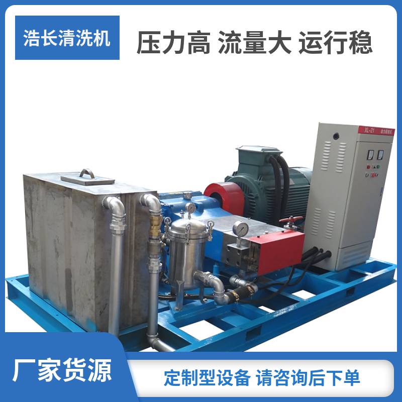 浩長高壓水射流清洗設備 高壓清洗機 支持定做