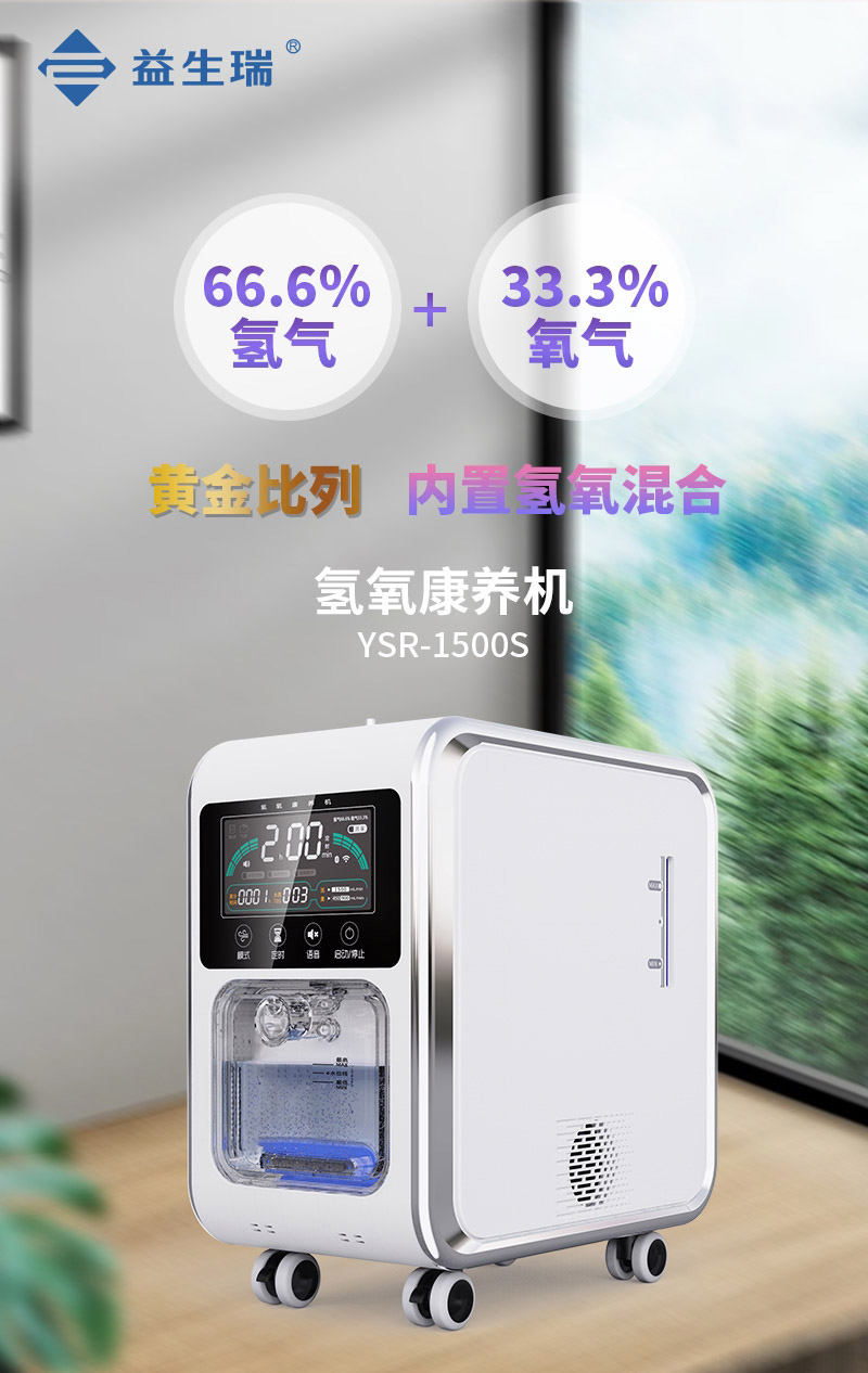 氫氧機的作用是什么 益生瑞工廠的氫氧機好不好