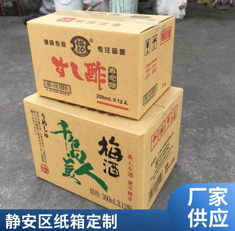 纸箱定制小批量一个起订 加厚特硬快递打包瓦楞包装箱纸箱厂定做