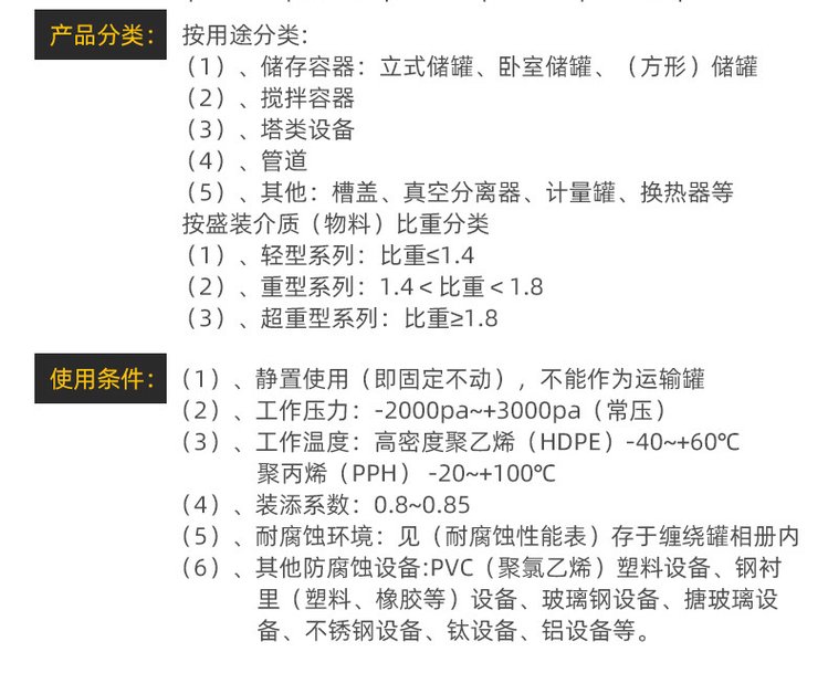 定做hdpe储罐