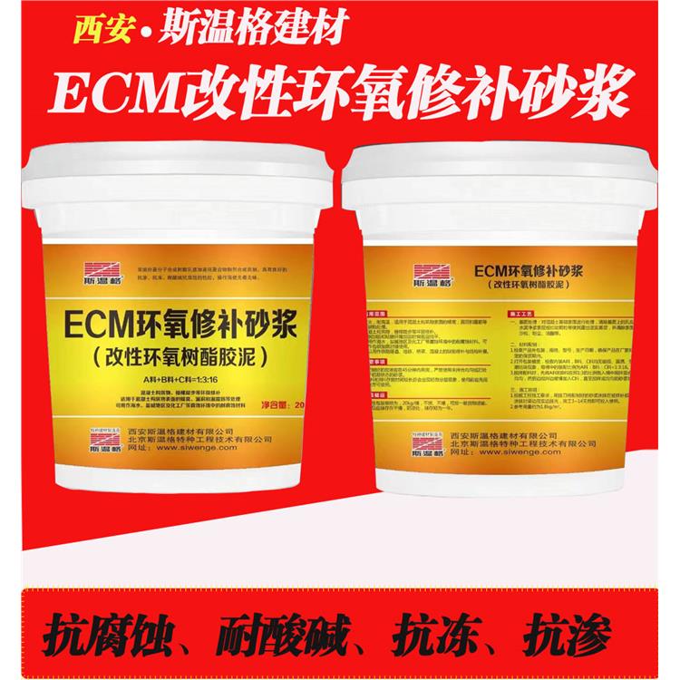 阜新环氧修补砂浆厂家 EC2000加固砂浆