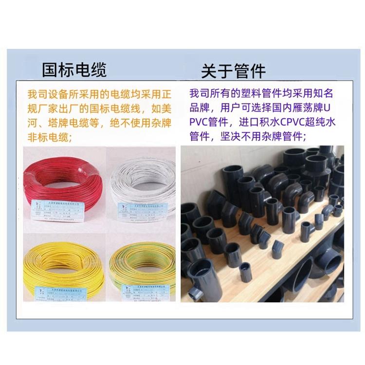 高纯度水质 阳泉纯水装置 化妆品