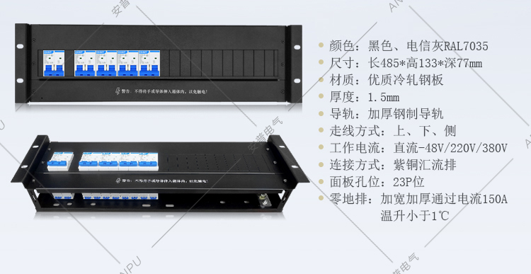 19英寸机架式配电单元箱盘交流直流空开盒UPS电源分配列头柜