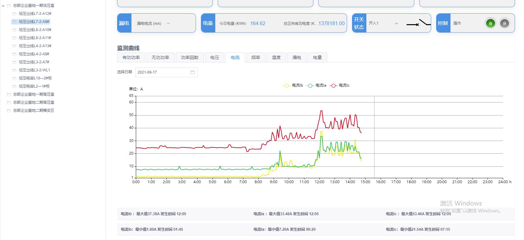 消防物联网远程监控系统