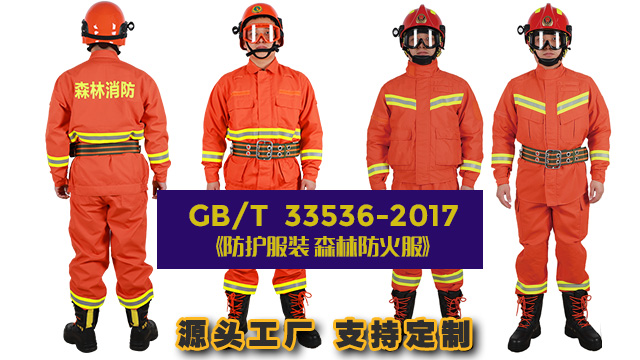 *工作服工廠 出口工作服 新鄉(xiāng)市新科防護科技供應