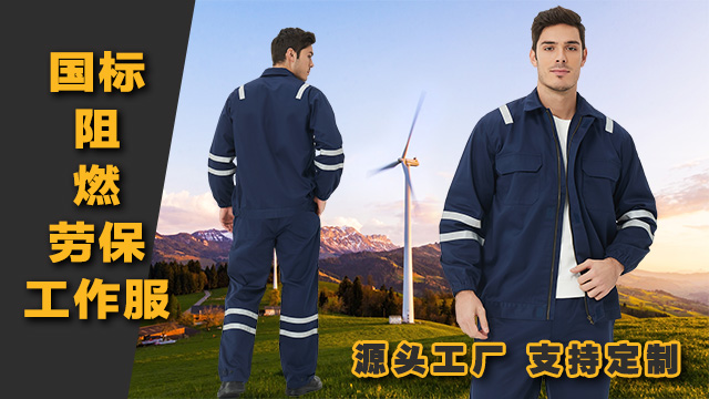 外贸工作服电话,工作服