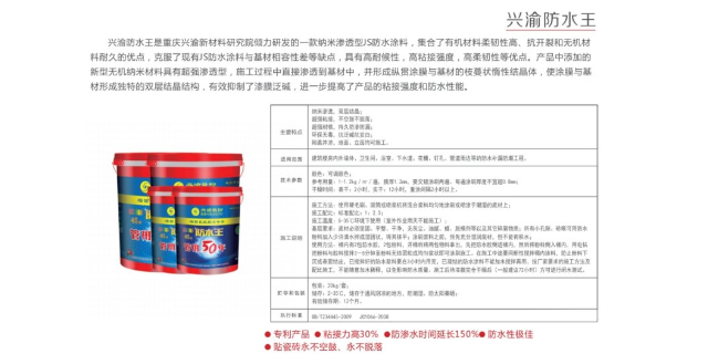 秀山防水 歡迎咨詢 重慶興渝科技股份供應