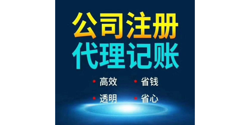 永宁财务公司代理记账,代理记账