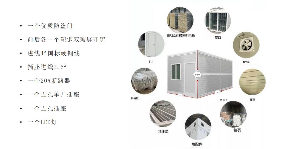 桂林折叠箱房厂家