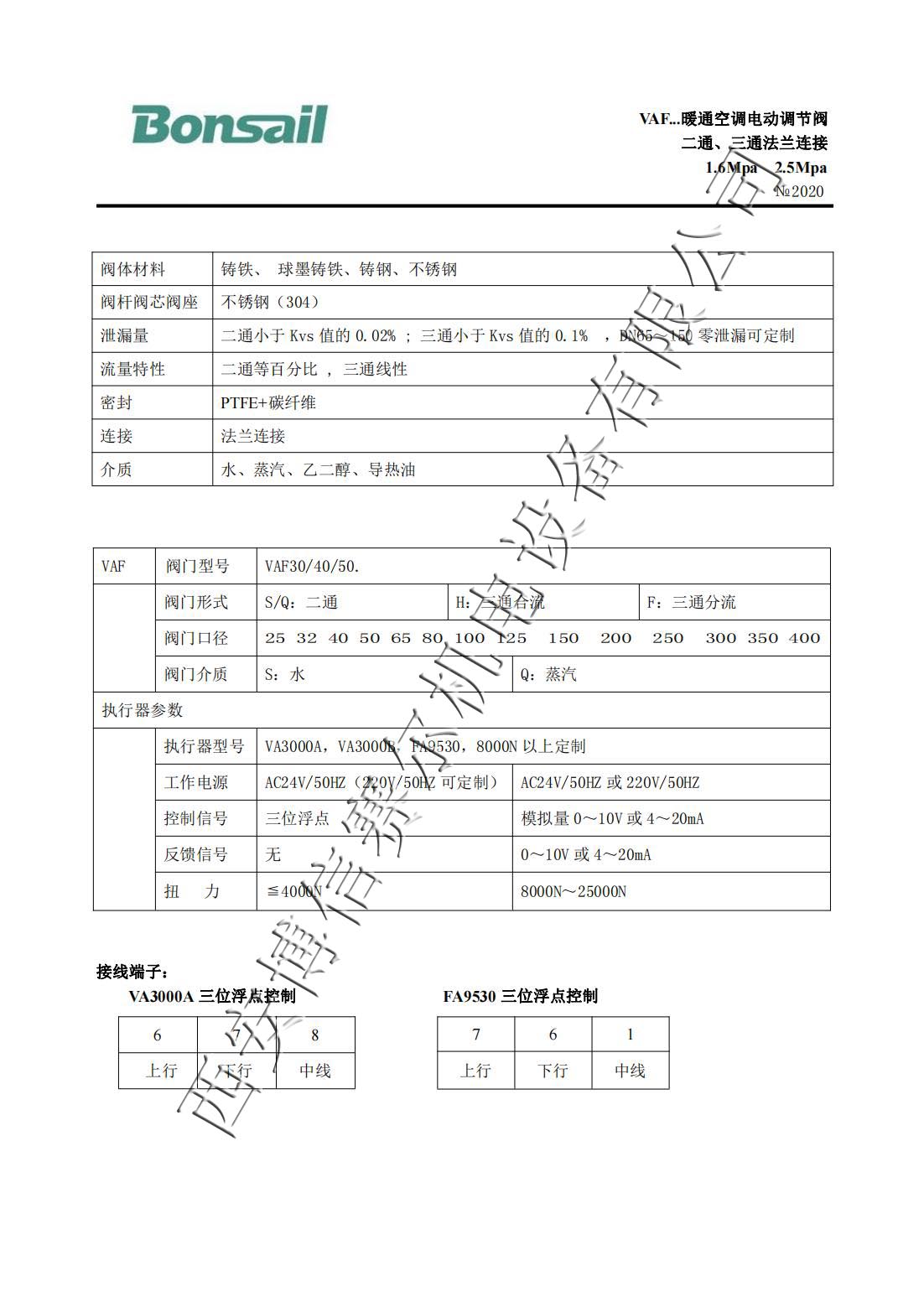 电动温控阀价格