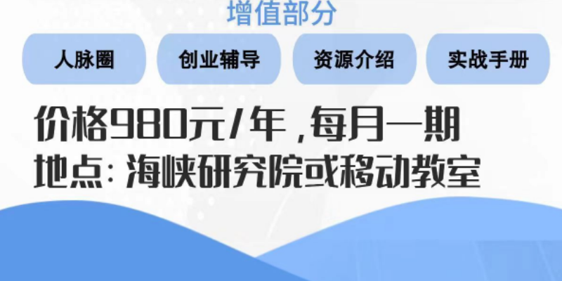 广东运营管理精英成长训练营供应,精英成长训练营