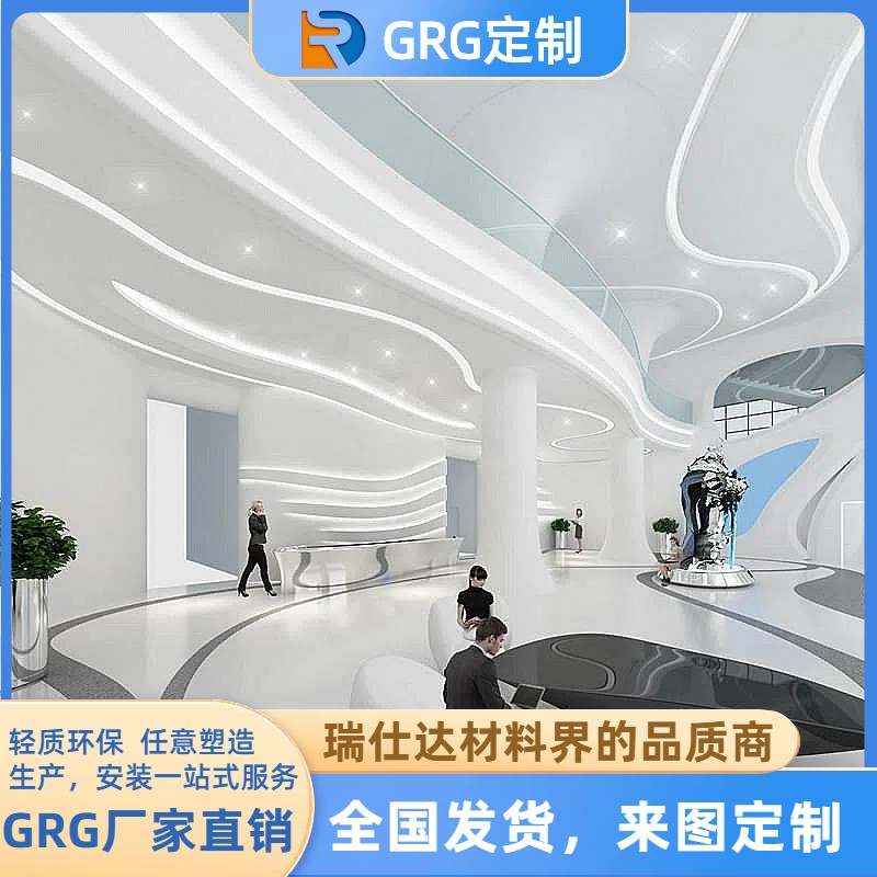 湖北GRG-玻璃纤维石膏板厂家-GRG异形吊顶材料-瑞仕达