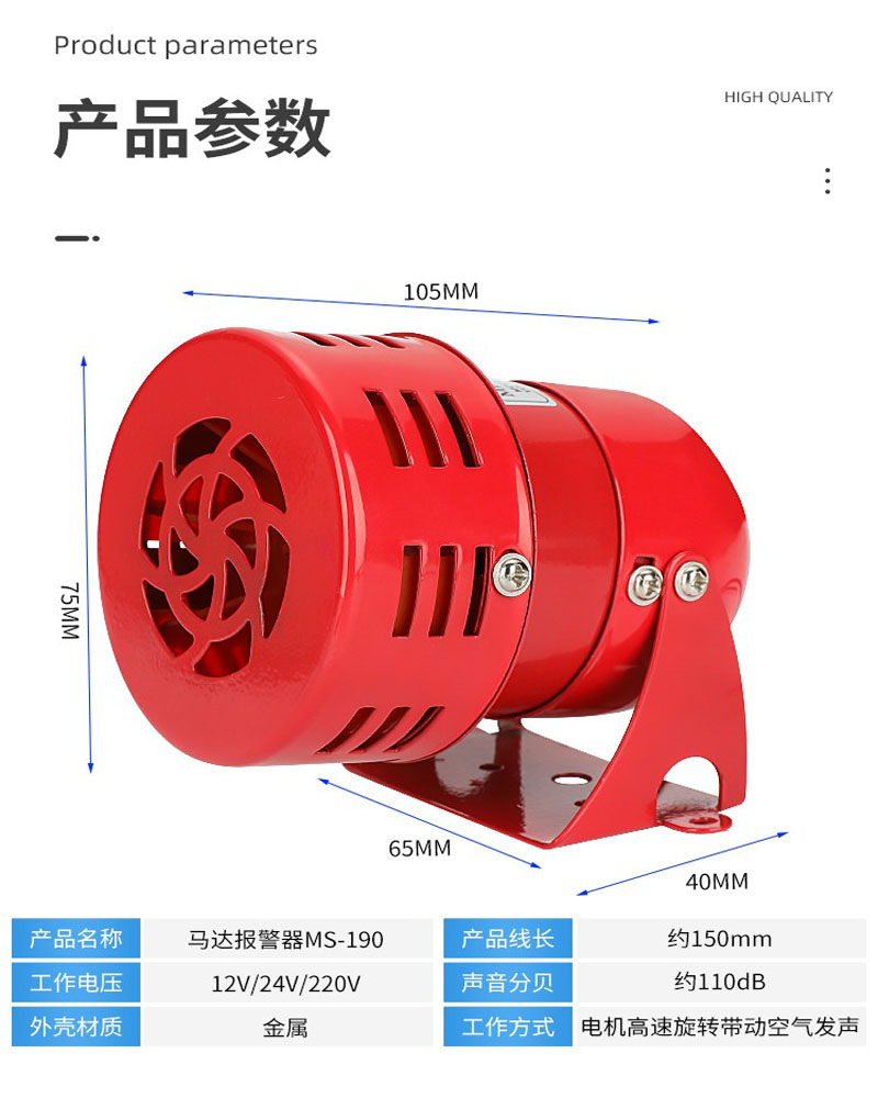 风螺MS-590 马达警报器MS-690