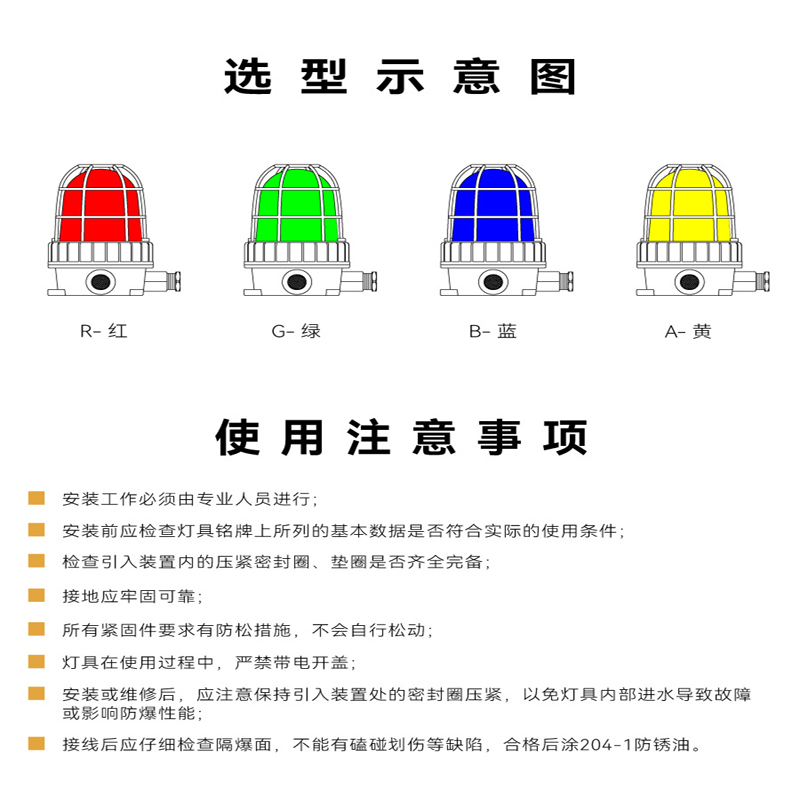 BBJ-2工业防爆声光报警器BB-JDX-1/