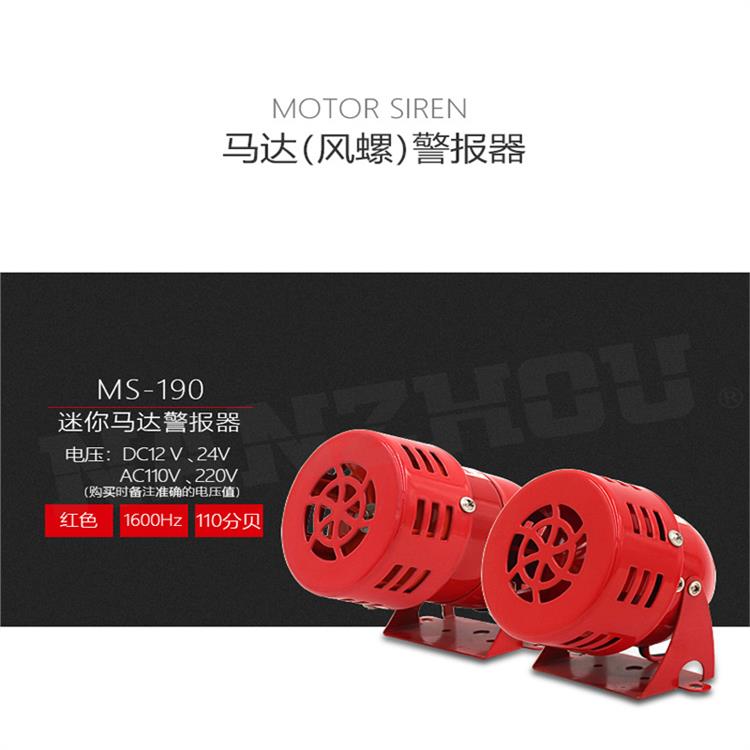 大功率門(mén)吊報(bào)警器BC-2W安裝