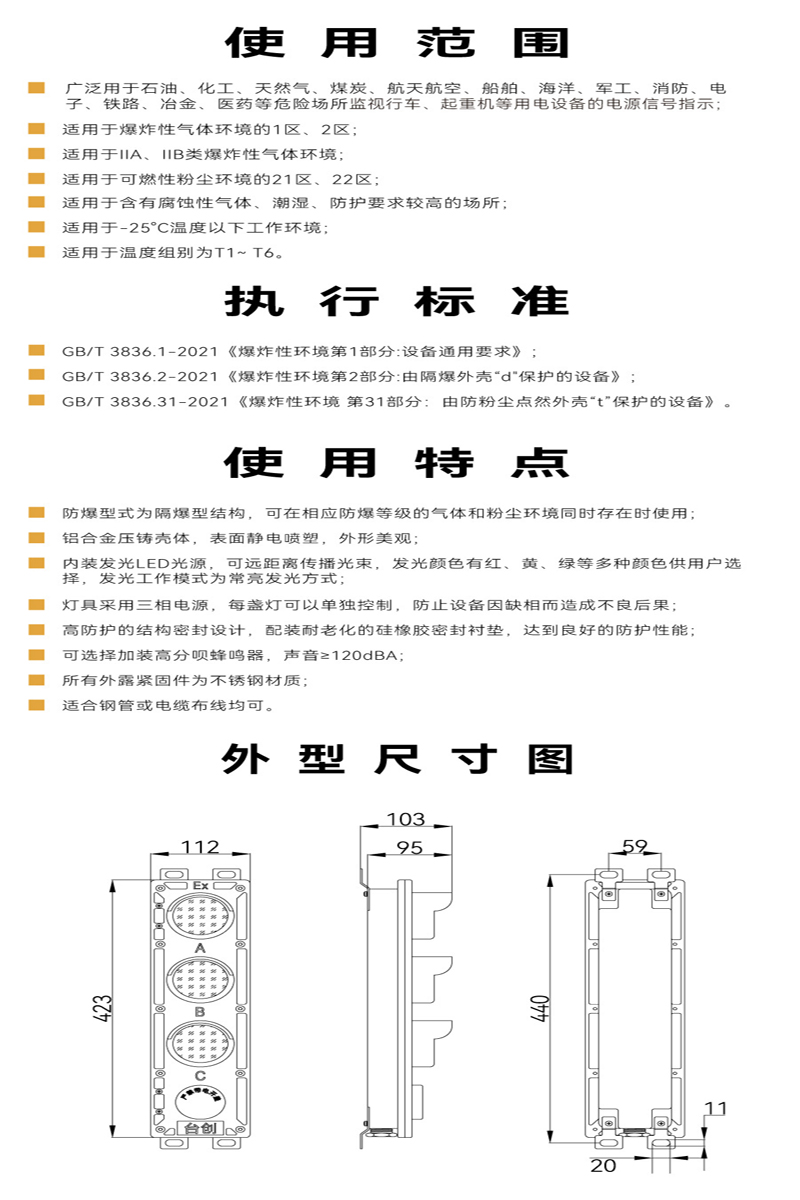 BBJ化工厂防爆声光报警器