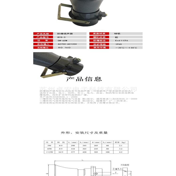 BB-JJ-G型防爆声光报警器