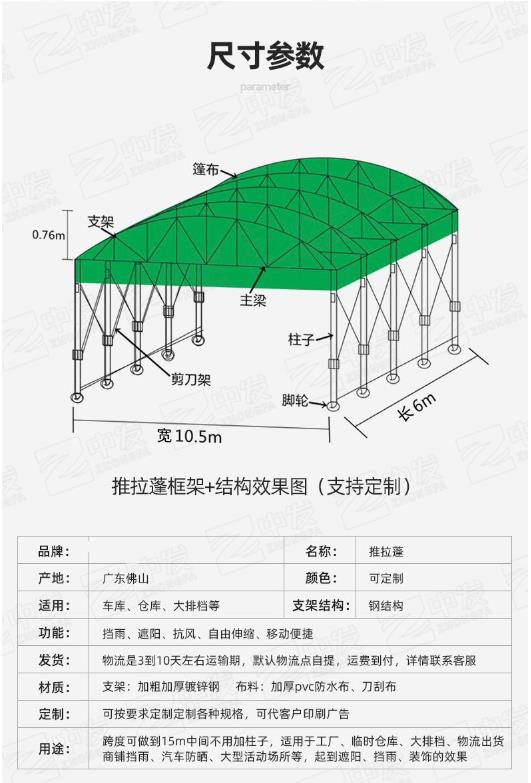 惠州户外推拉棚上门安装