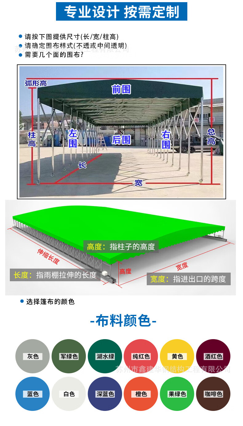 唐山钢立柱电动雨棚