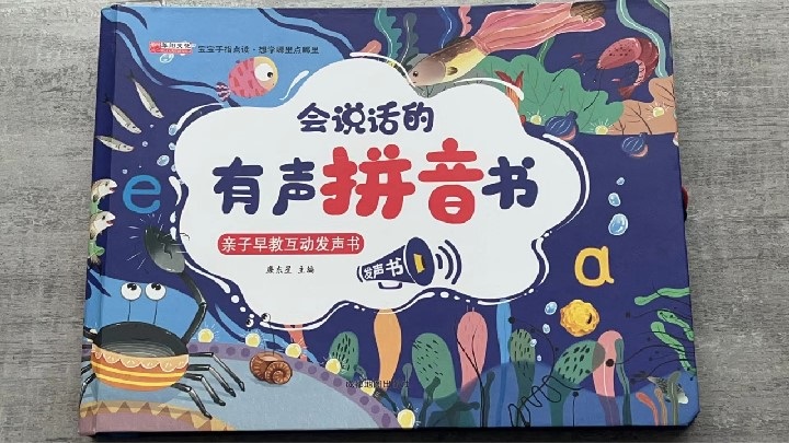 手指點讀圖書電子方案定制