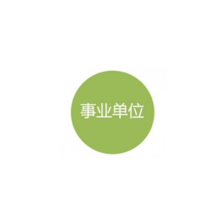巫溪2024年事業單位考試改革條件