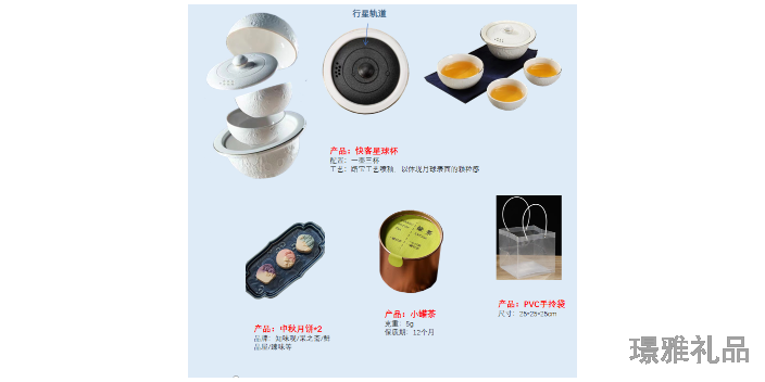 公司*禮品定制哪家好 來電咨詢 成都璟雅禮品供應