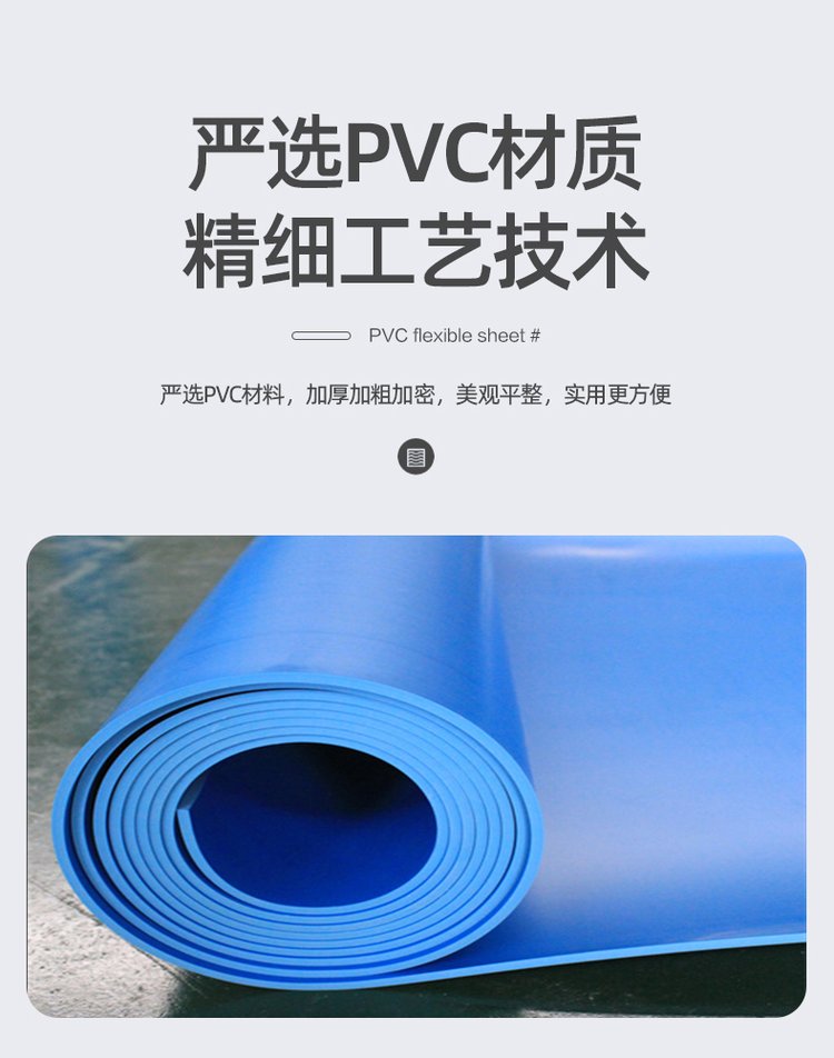 设备内衬pvc软板