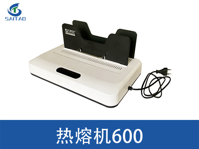 河南塑封機辦公耗材裝訂設備生產制造 嘉興賽濤新材料股份供應