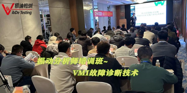 泰州振動分析師培訓 歡迎來電 江蘇振迪檢測科技供應