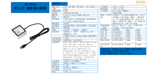 贵州汽车轮胎扫码器品牌厂家,扫码器