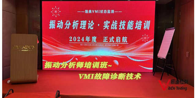溫州振動(dòng)分析師培訓(xùn)哪里有 歡迎來電 江蘇振迪檢測科技供應(yīng)