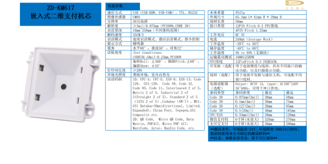 安徽生产线扫码器厂商,扫码器