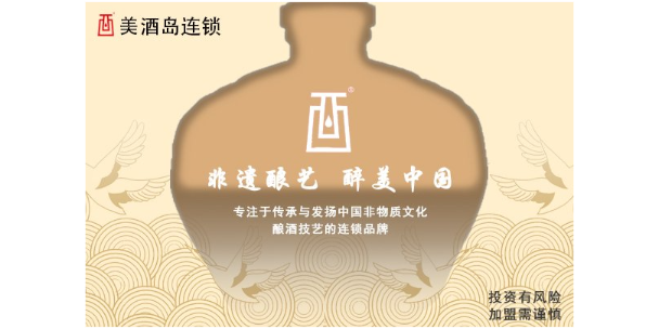 四川純糧*店 美酒島連鎖供應