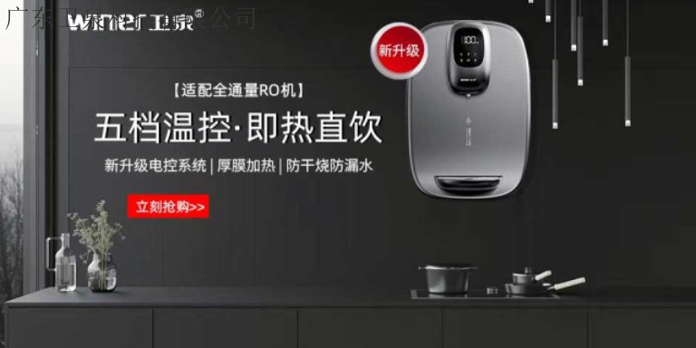青海口碑好的凈水器代理* 廣東衛泉科技供應