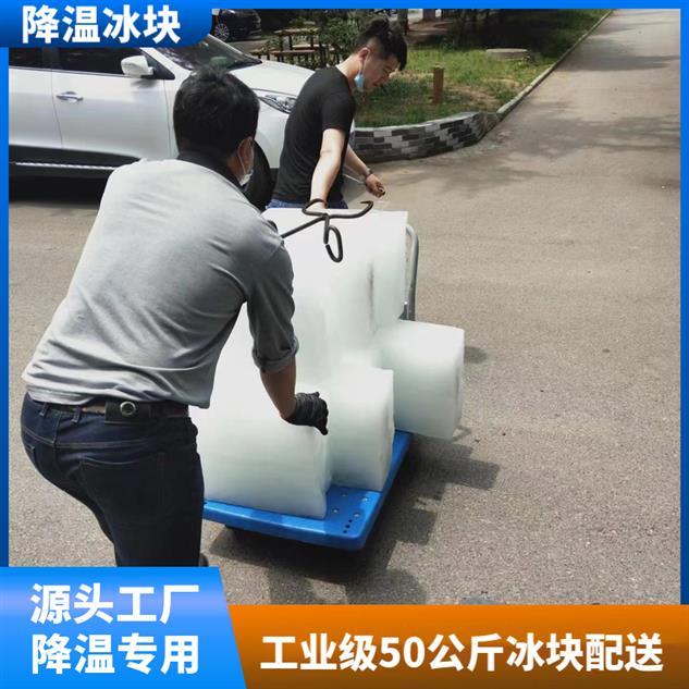 南京溧水商用冰块报价