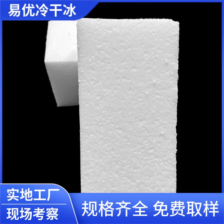 汕頭干冰批發(fā)銷售 環(huán)?？煽? /></a></li>
</div>
</span>
</ul>
<ul class=