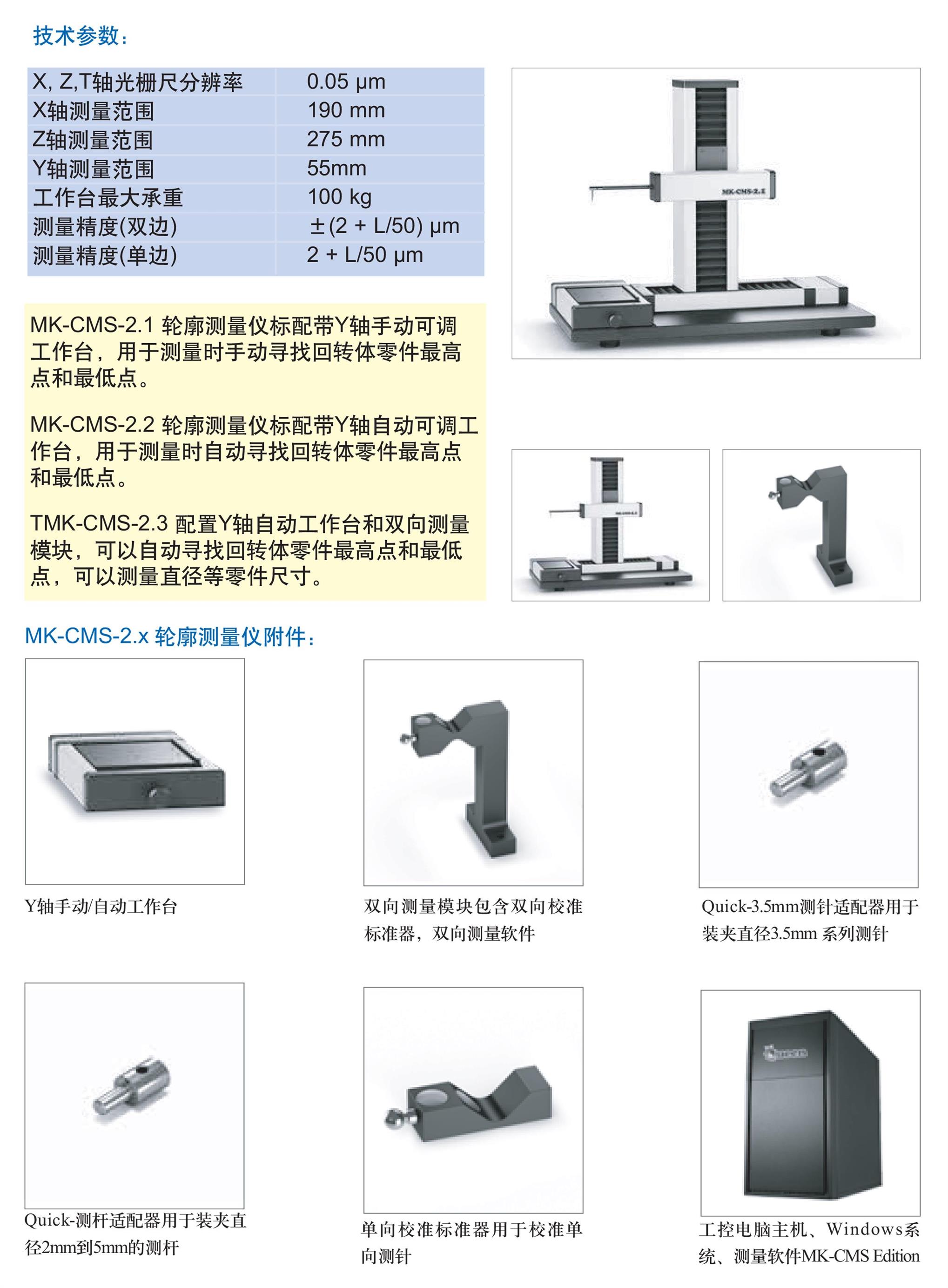 上海粗糙度仪轮廓仪厂家