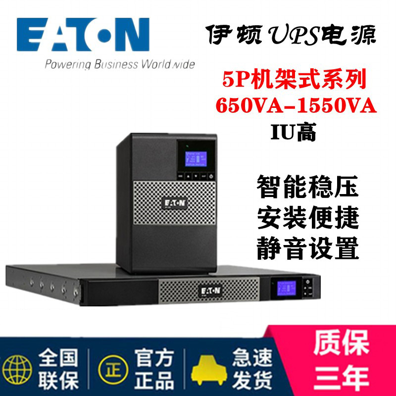 济南伊顿UPS不间断电源DX10KCNXL