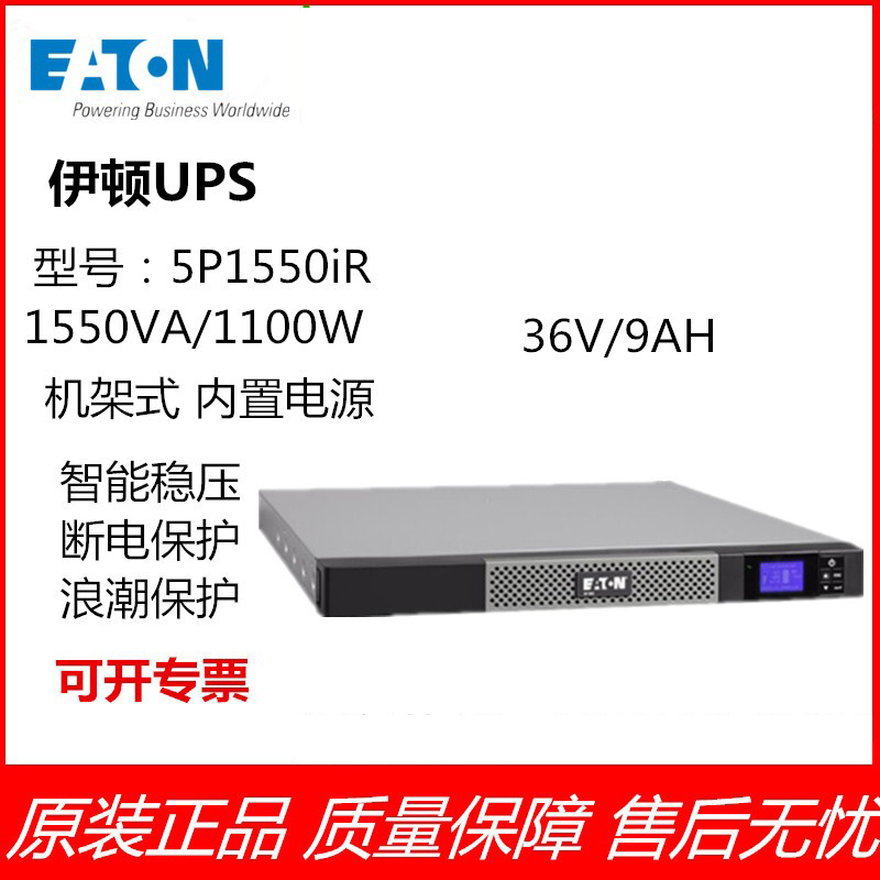 济南伊顿UPS不间断电源DX10KCNXL