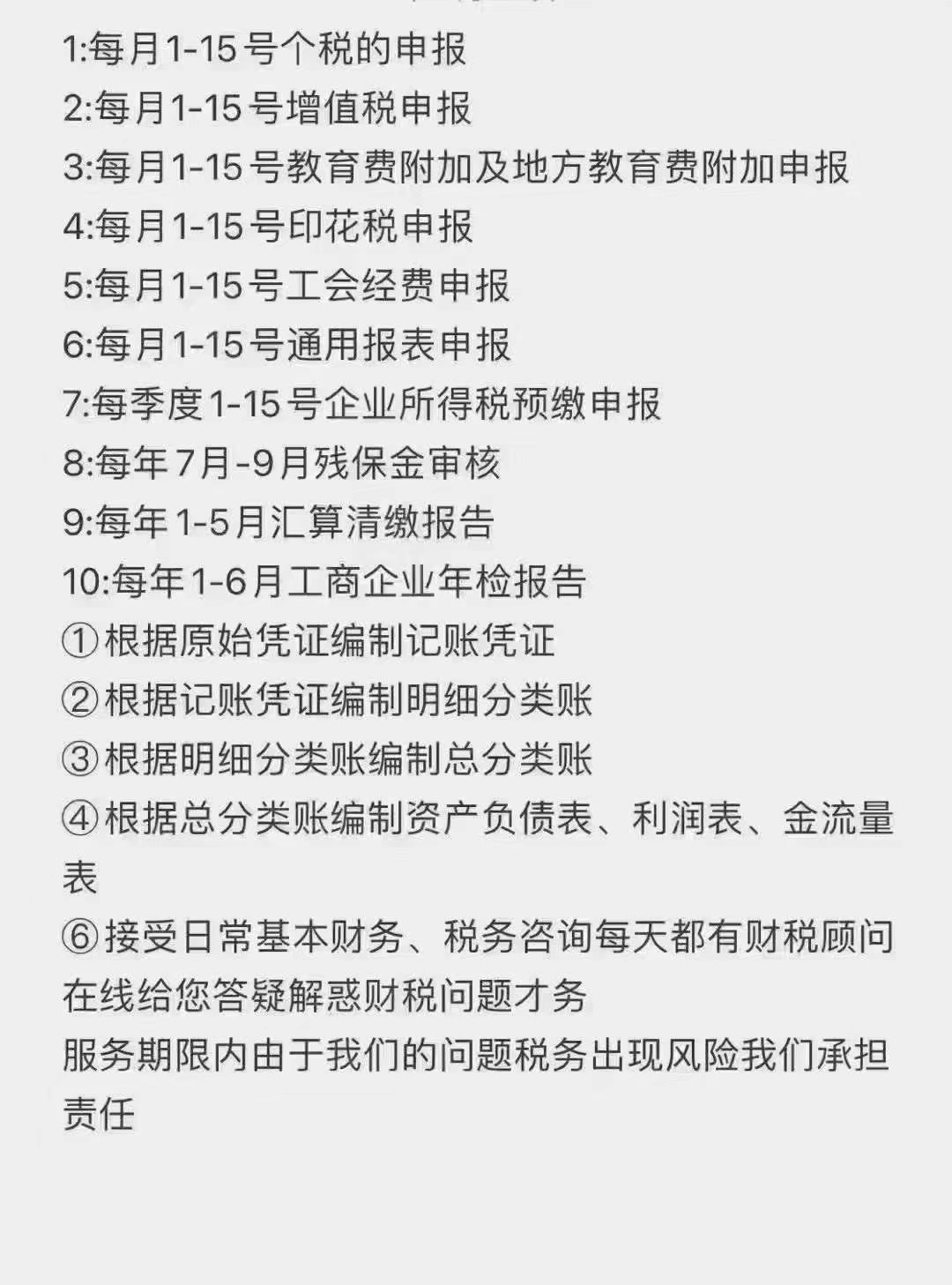 转让资产管理多长时间