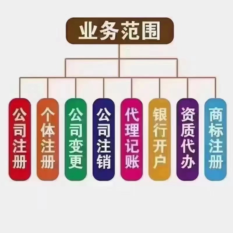 收购代理记账一般多久