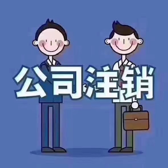 北京代理记账多长时间